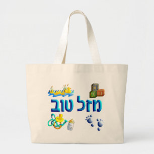 Mazal Tov Baby Large Tote Bag