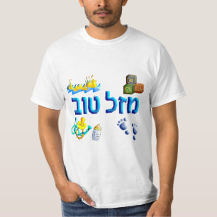 Mazal Tov Baby T-Shirt