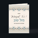 Mazal Tov Bat Mitzvah Hebrew Congratulations Card<br><div class="desc">All the text on this card are fully customizable for any special event.  Go to the Design Tool to adjust the size,  position,  and colour of the fonts.  The intricate embroidery design are featured in tones of light blue and sand beige.</div>