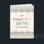 Mazal Tov Bat Mitzvah Hebrew Congratulations Card<br><div class="desc">All the text on this card are fully customizable for any special event.  Go to the Design Tool to adjust the size,  position,  and colour of the fonts.  The intricate embroidery design are featured in tones of light blue and sand beige.</div>
