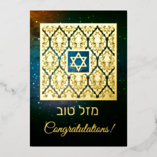 Mazal Tov Congratulations Customizable Real Foil Holiday Card