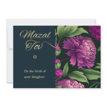Mazal Tov Félicitations Carte de naissance de fill