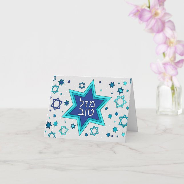 Mazal Tov - Greeting Card - Grey (Orchid)