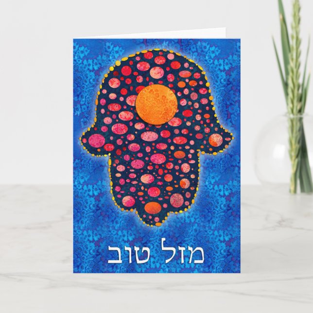 Mazal tov Hamsa -1 Card (Front)