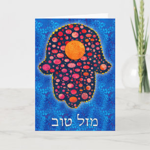Mazal tov Hamsa -1 Card