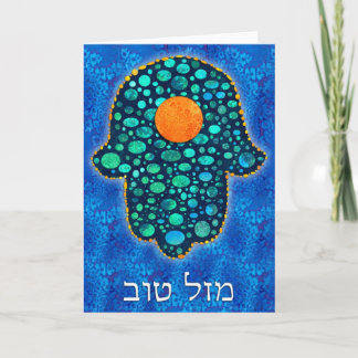 Mazal tov Hamsa 2 Card