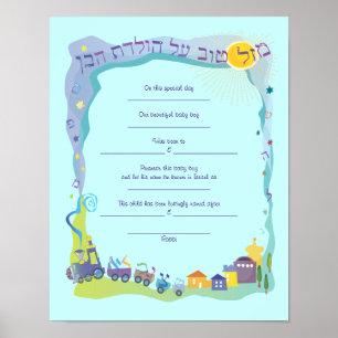 Mazal Tov Jewish Baby Naming Birth Certificate boy Poster