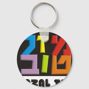 Mazal Tov Keychain