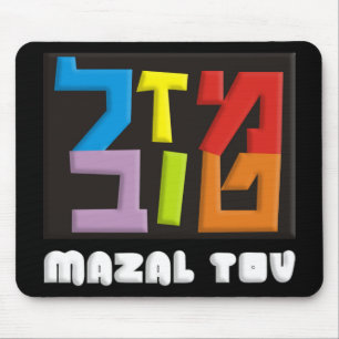 Mazal Tov Mouse Pad