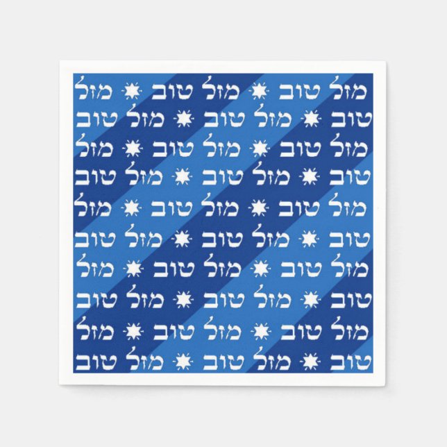 Mazal Tov Napkins (Front)