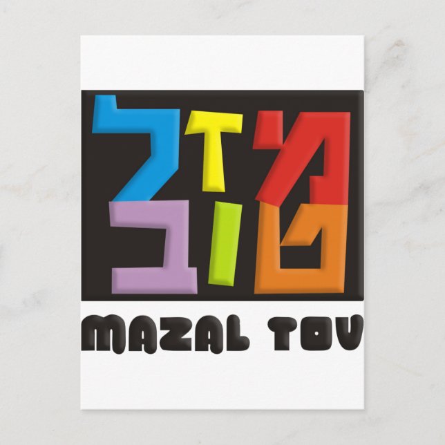 Mazal Tov Postcard (Front)