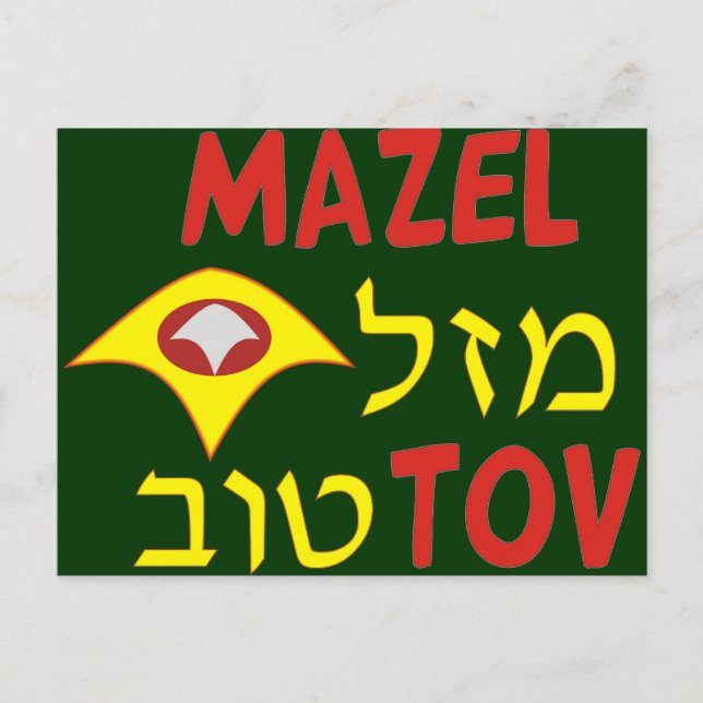 Mazal Tov Postcard (Front)