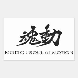 Mazda Kodo: Soul of Motion Sticker