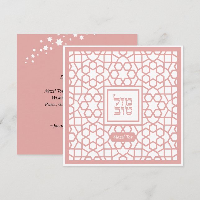 Mazel Tov Bat mitzvah Carte de félicitations juive (Devant / Derrière)