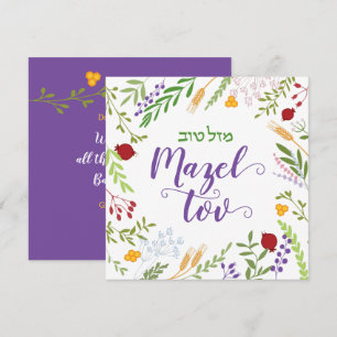 Mazel Tov Bat mitzvah Hébreu Carte Florale