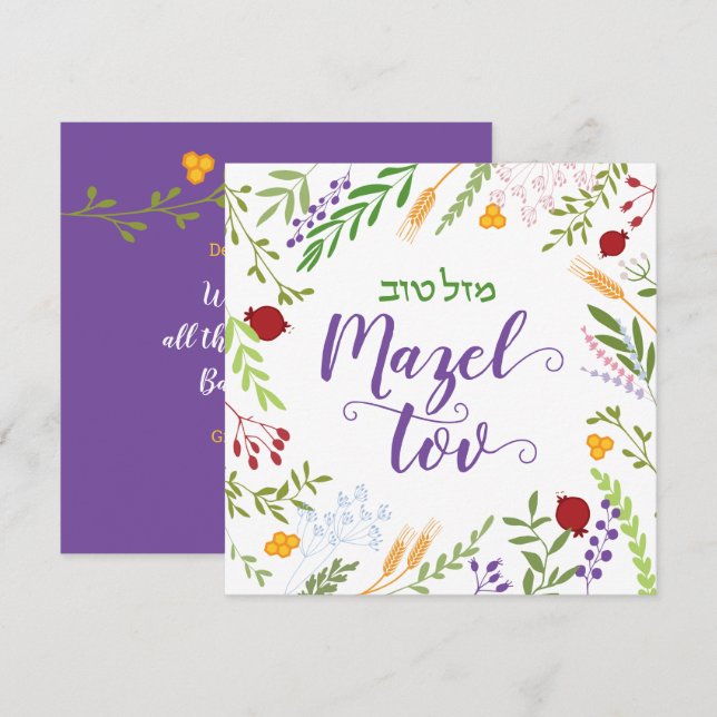 Mazel Tov Bat Mitzvah Hebrew Floral Card (Front/Back)