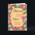 Mazel Tov Congratulations Hebrew English  Card<br><div class="desc">Send heartfelt congratulations with this greeting card.  Add your own text inside.</div>