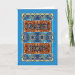 Mazel Tov! Congratulations on Bar Mitzvah, Ornate Card<br><div class="desc">Mazel Tov! Congratulations on your Bar Mitzvah. Paper greeting card with an ornate design in shades of blue and tan. Ornate design with layers of images and the Star of David. Art,  image,  and verse copyright © Shoaff Ballanger Studios.</div>