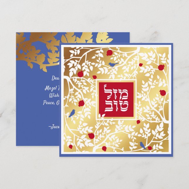 Mazel Tov Hebrew Gold Paper Cut  Birds & Branches Card (Front/Back)