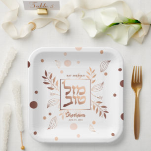 Mazel Tov Hebrew Rose Gold Floral Bat Mitzvah Pape Paper Plate