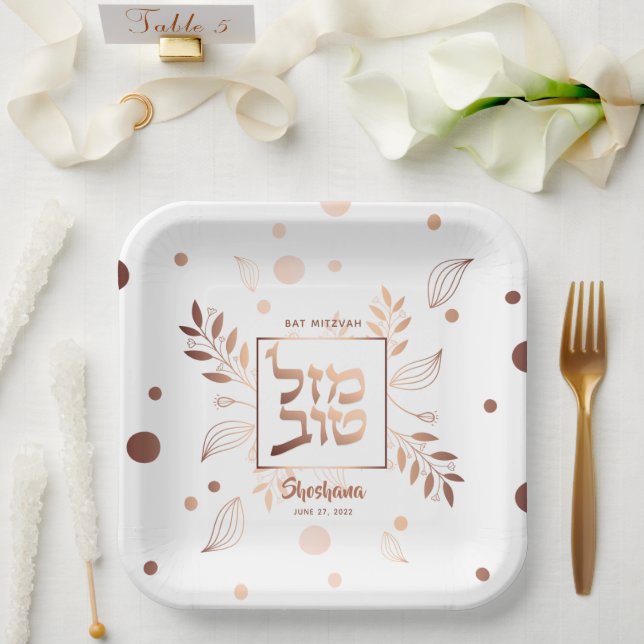 Mazel Tov Hebrew Rose Gold Floral Bat Mitzvah Paper Plate (Wedding)