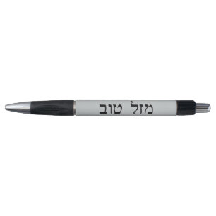 Mazel Tov In Hebrew Block Lettering Pen