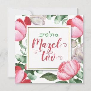 Mazel Tov Jewish Wedding Script Hebrew Floral Card