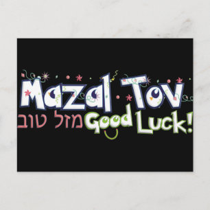 Mazel Tov Postcard