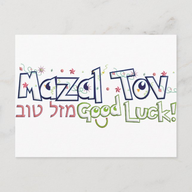 Mazel Tov Postcard (Front)