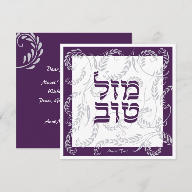 Mazel Tov Traditional Elegant Purple Grey w Hebrew Card (Front/Back)
