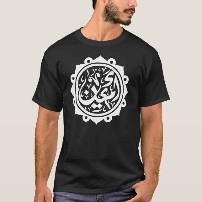 MC AMIN T-Shirt (Front)