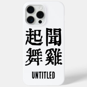 Meaningful Chinese Idioms-About Ambition-#001- iPhone 15 Pro Max Case