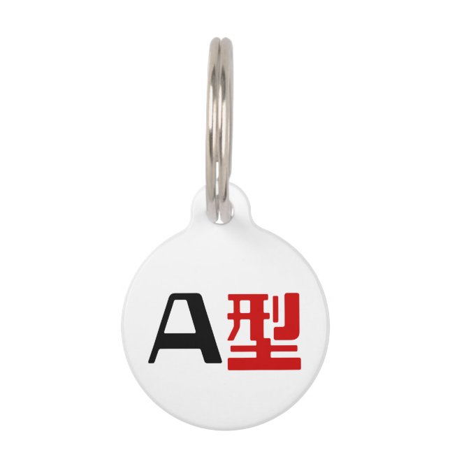 Médaillon Pour Animaux Groupe sanguin un kanji japonais (Devant)