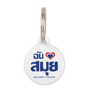 Médaillon Pour Animaux I Heart (J'aime) Koh Samui (Thaïlande)