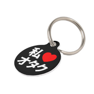 Médaillon Pour Animaux I Heart [Love] Otaku ~ Geek japonais