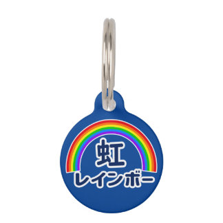 Médaillon Pour Animaux Japanese Kanji Rainbow
