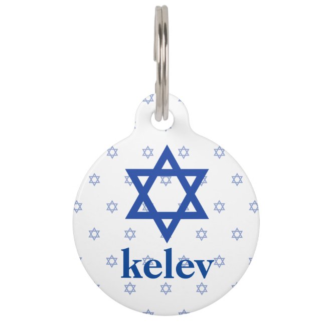 Médaillon Pour Animaux Nom de personnaliser de Kelev d'étoile de David (Devant)