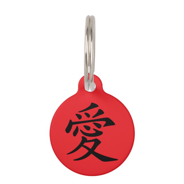 Médaillon Pour Animaux Red and Black Kanji Love Symbol (Devant)