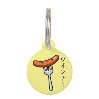 Médaillon Pour Animaux Wiener sausage in japanese Katakana