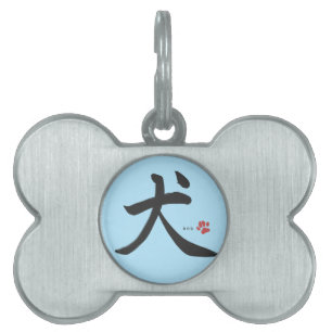 Médaillons Pour Animaux Domestiques Chien de calligraphie japonais