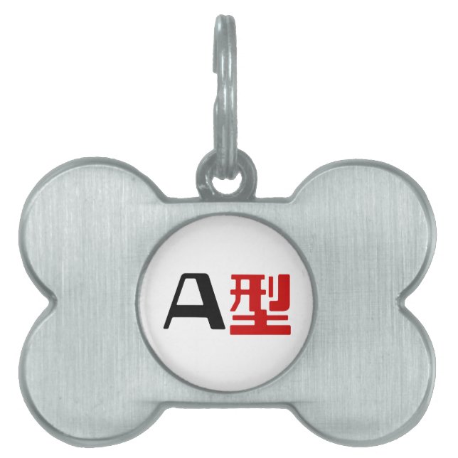 Médaillons Pour Animaux Domestiques Groupe sanguin Un Kanji Japonais (Devant)