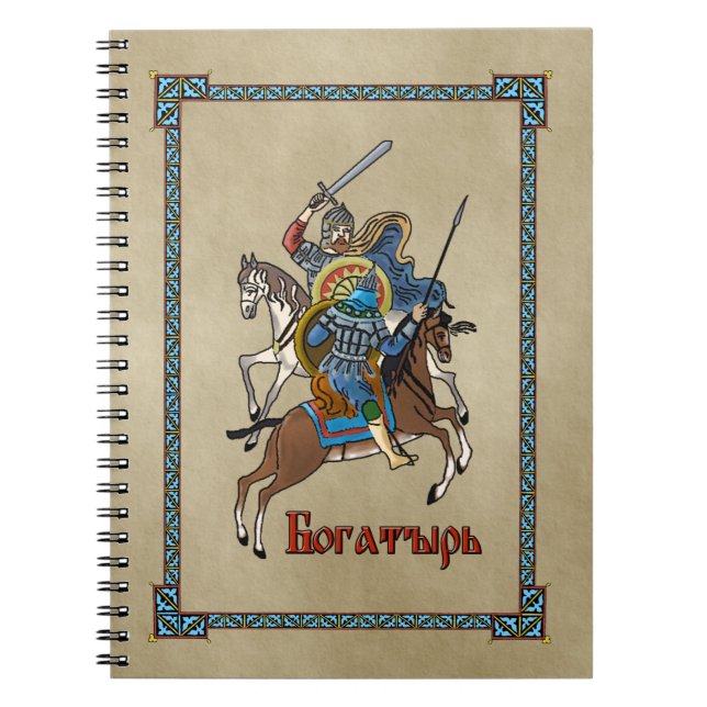 Medieval Russian Bogatyr Notebook (Front)