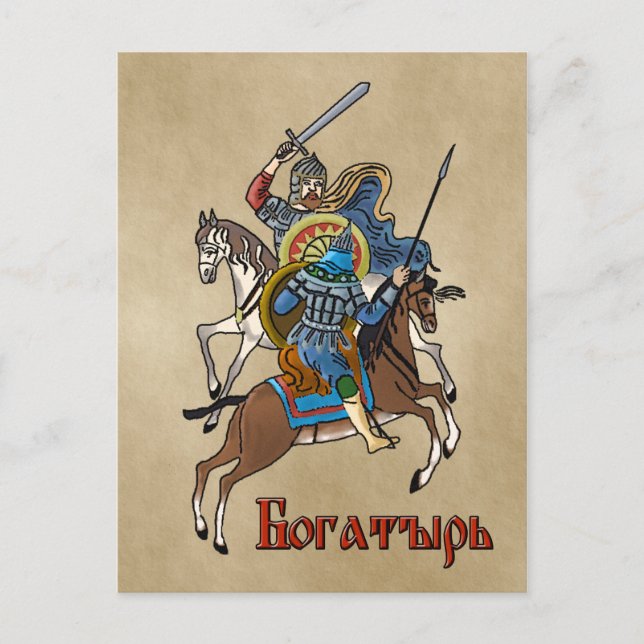 Medieval Russian Bogatyr Postcard (Front)