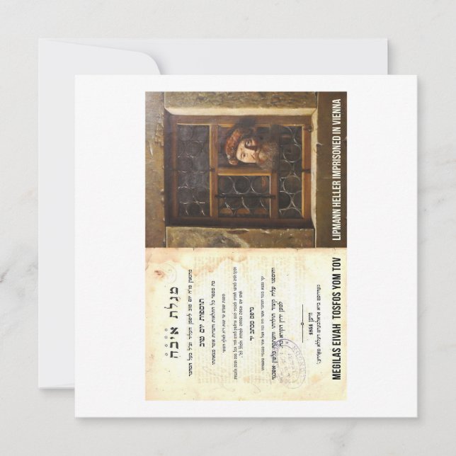 Megilas Eivah Tosfos Yom Tov Lipmann Heller Segula (Front)