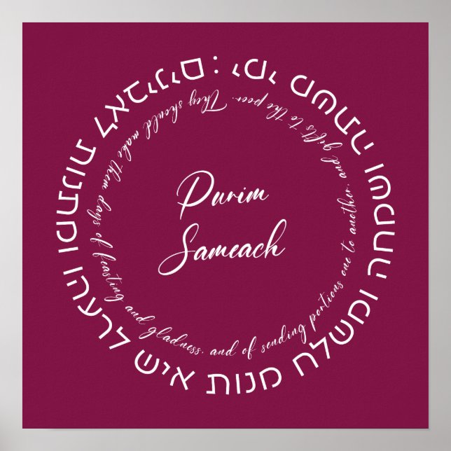 Megillat Esther Quote Hebrew for Celebrating Purim Poster (Front)
