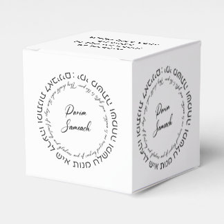 Megillat Esther Quote Hebrew for Mishloach Manot Favor Box