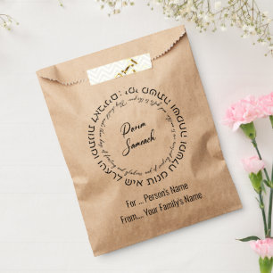 Megillat Esther Quote Hebrew for Mishloach Manot Favour Bag