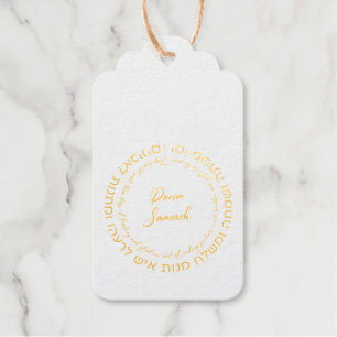 Megillat Esther Quote Hebrew for Mishloach Manot Gift Tags
