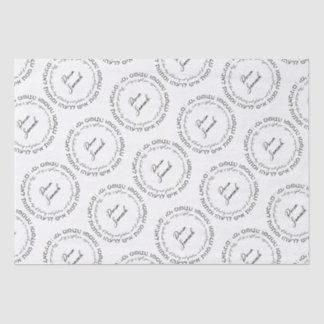 Megillat Esther Quote Hebrew for Mishloach Manot Tissue Paper