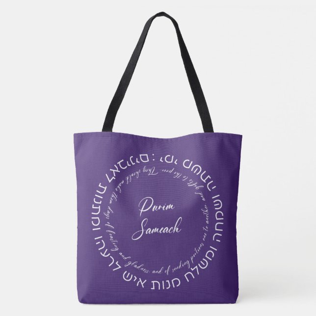 Megillat Esther Quote Hebrew for Mishloach Manot Tote Bag (Back)